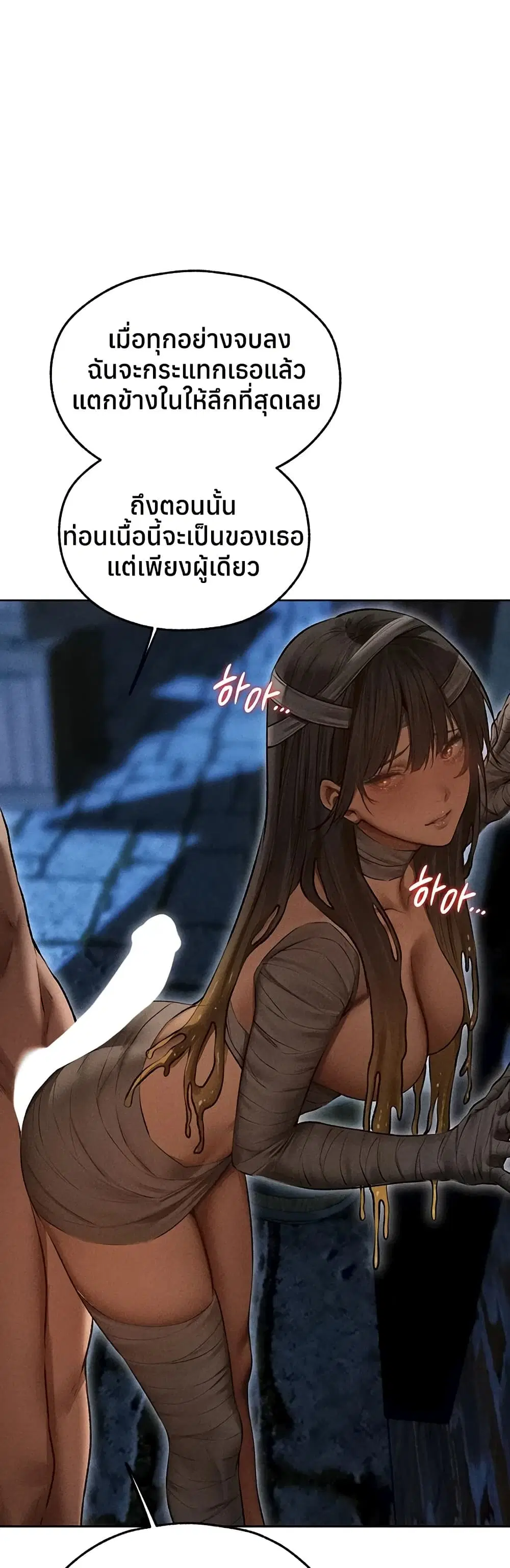 Milf Hunting in Another World ตอนที่ 112 — page 31 of 50