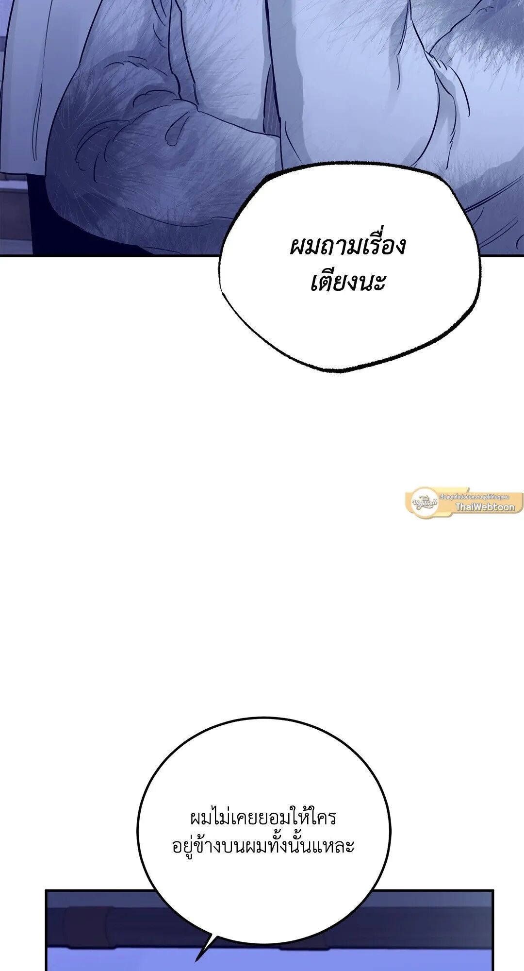 Roses and Champagne ตอนที่ 22 — page 13 of 106