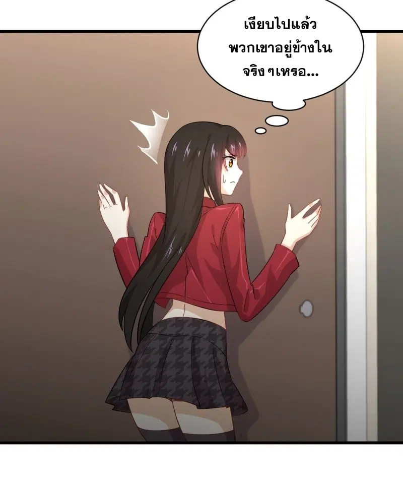 Immortal Swordsman in the Reverse World ตอนที่ 82 — page 10 of 40