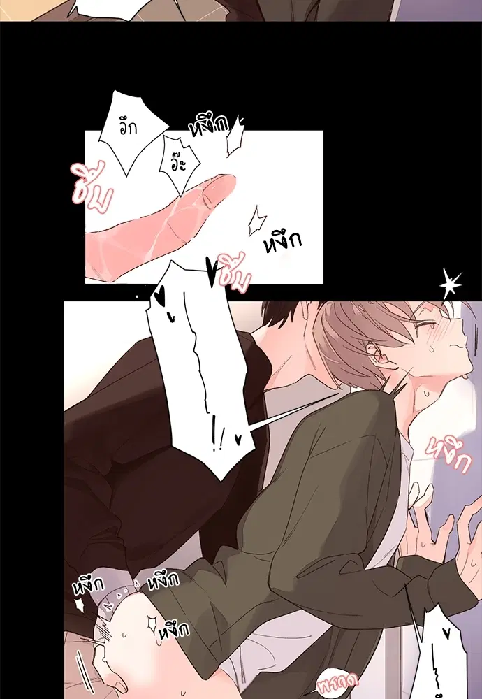 4 Week Lovers ตอนที่ 1 — page 16 of 46