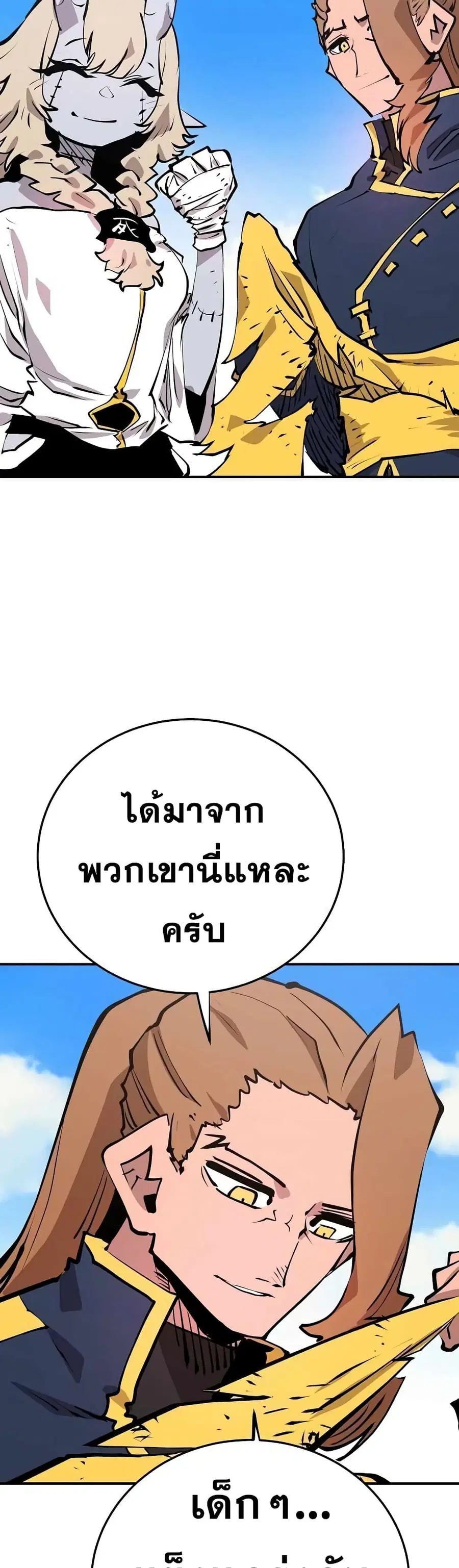 The Player ตอนที่ 96 — page 24 of 50
