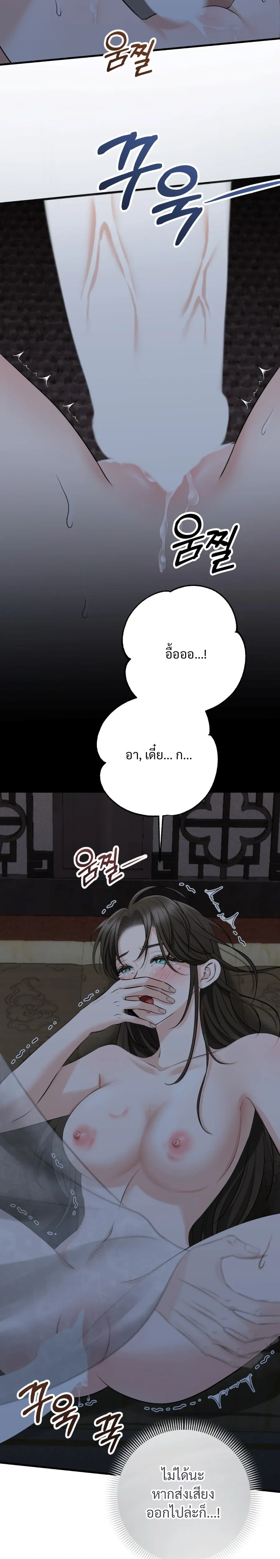 Forbidden Glances – เงาบาป ตอนที่ 1 — page 25 of 52