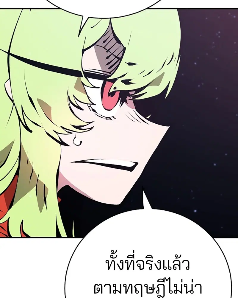 The Player ตอนที่ 50 — page 8 of 125