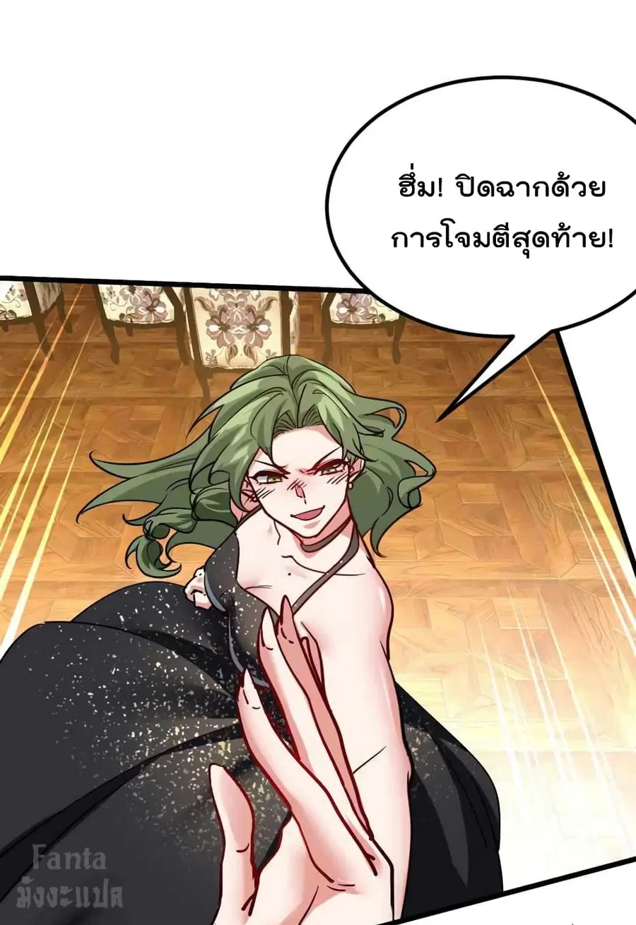 Dragon King Hall ตอนที่ 108 — page 24 of 28