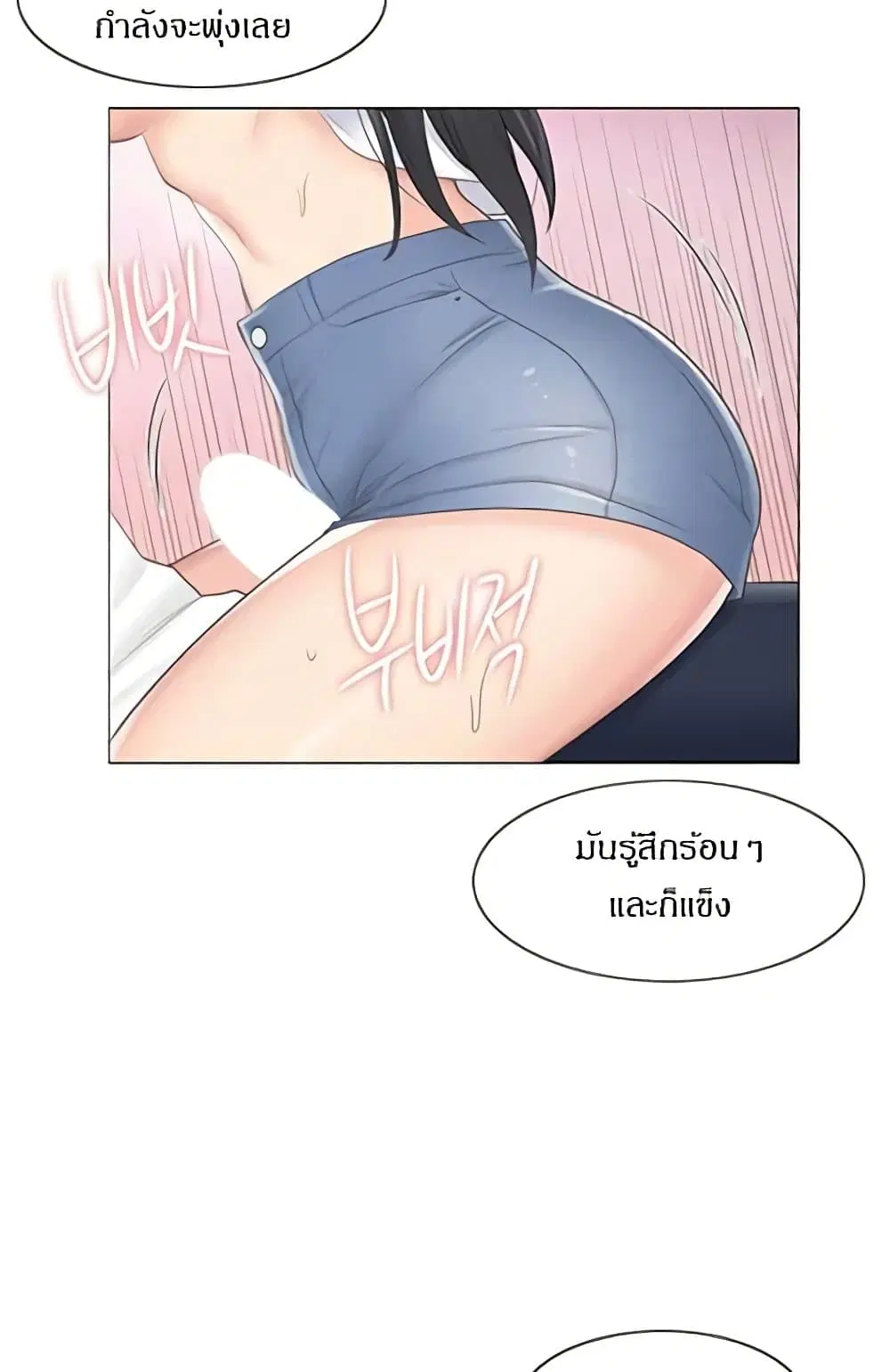Touch to Unlock ตอนที่ 65 — page 28 of 47