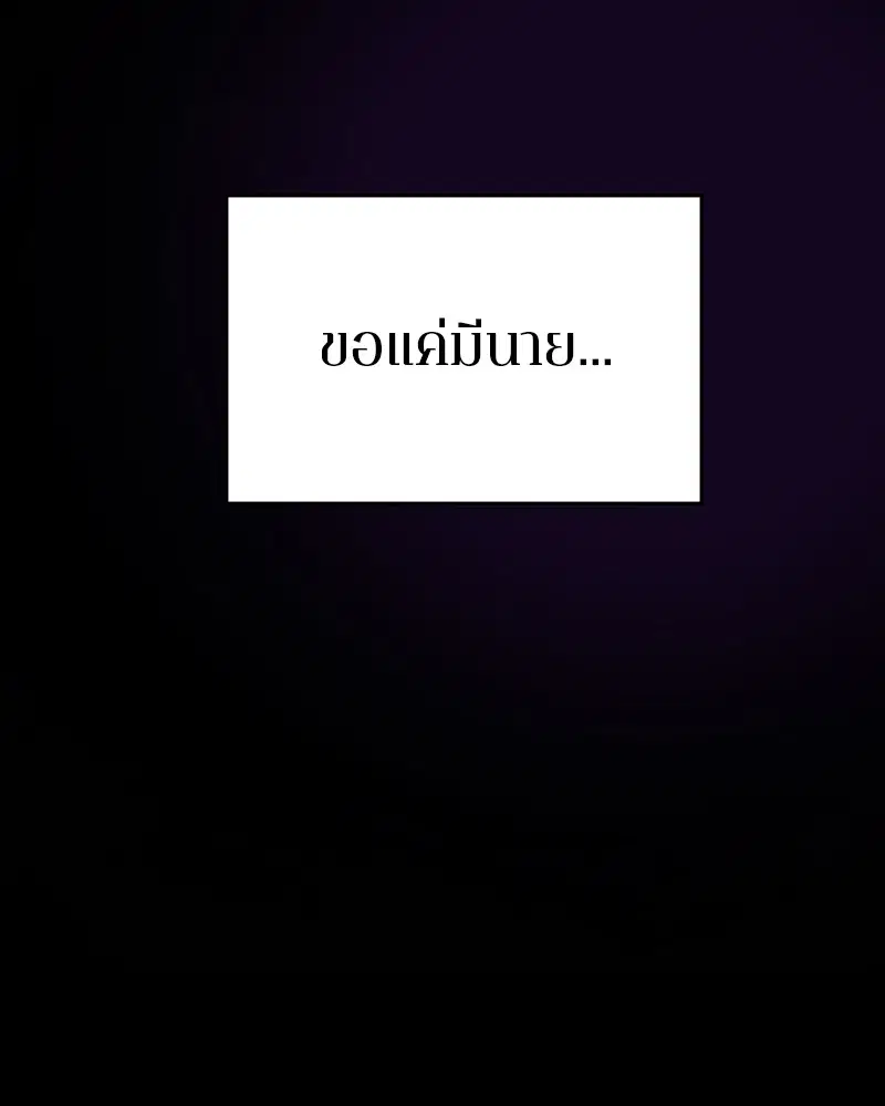 The Player ตอนที่ 143 — page 32 of 174