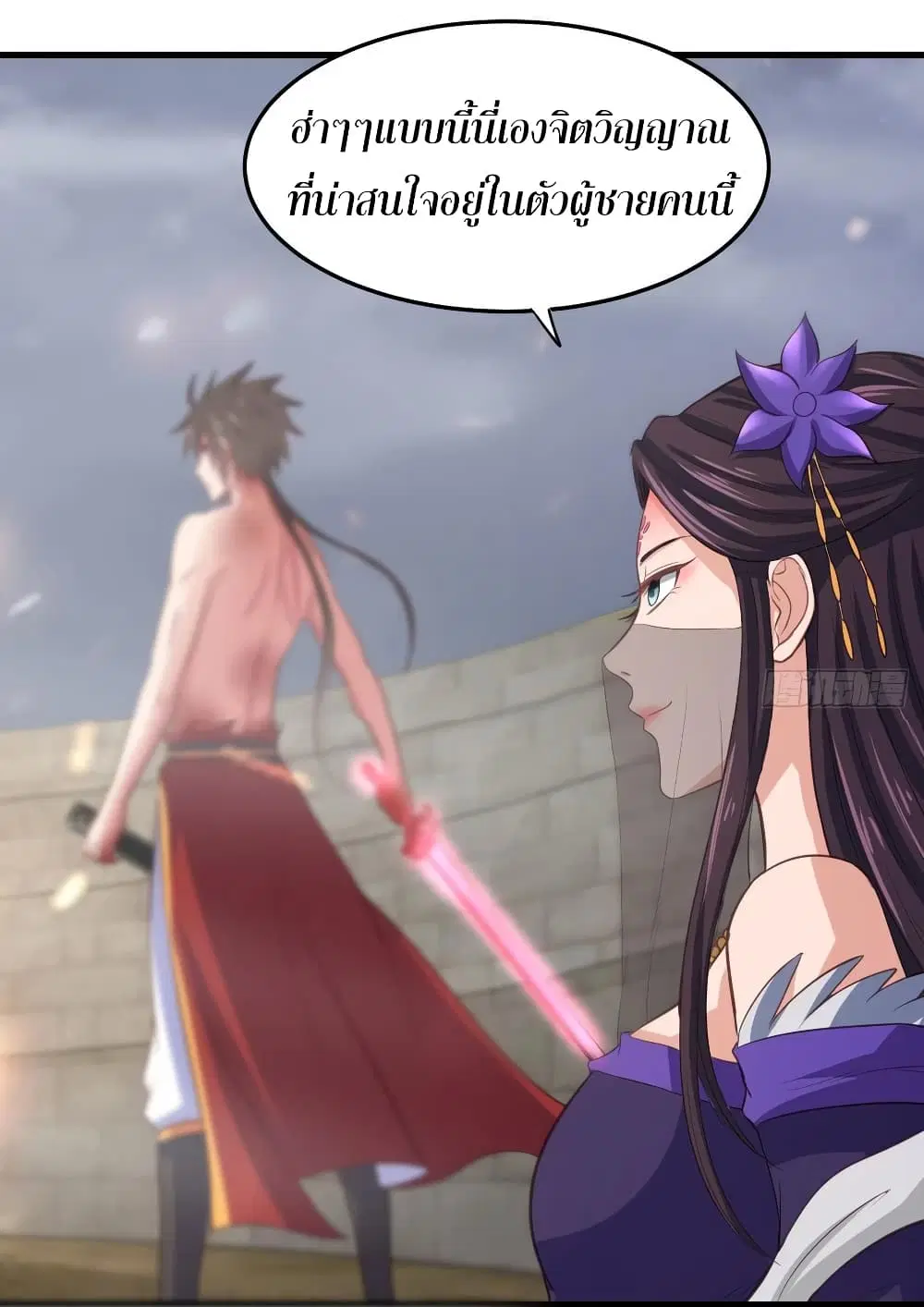 Super Harem Card ตอนที่ 68 — page 40 of 44