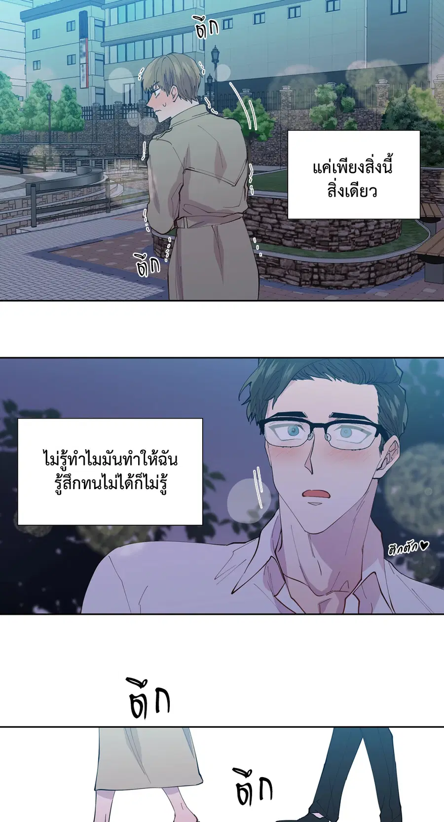 A Man of Virtue ตอนที่ 102.07 — page 35 of 60
