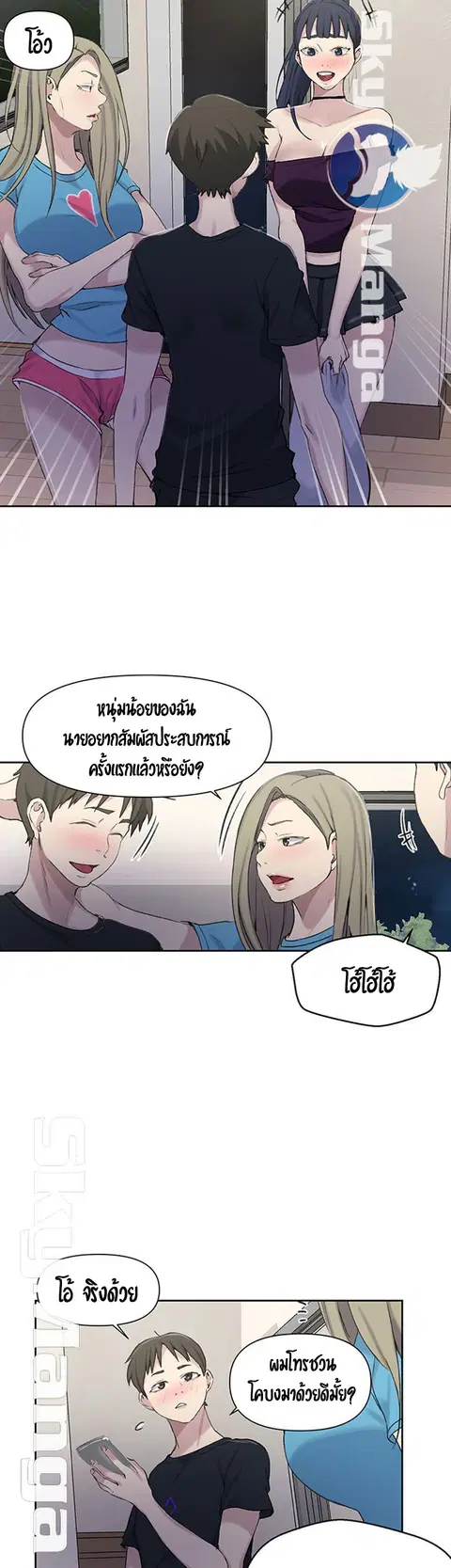 Secret Class ตอนที่ 59 — page 4 of 35