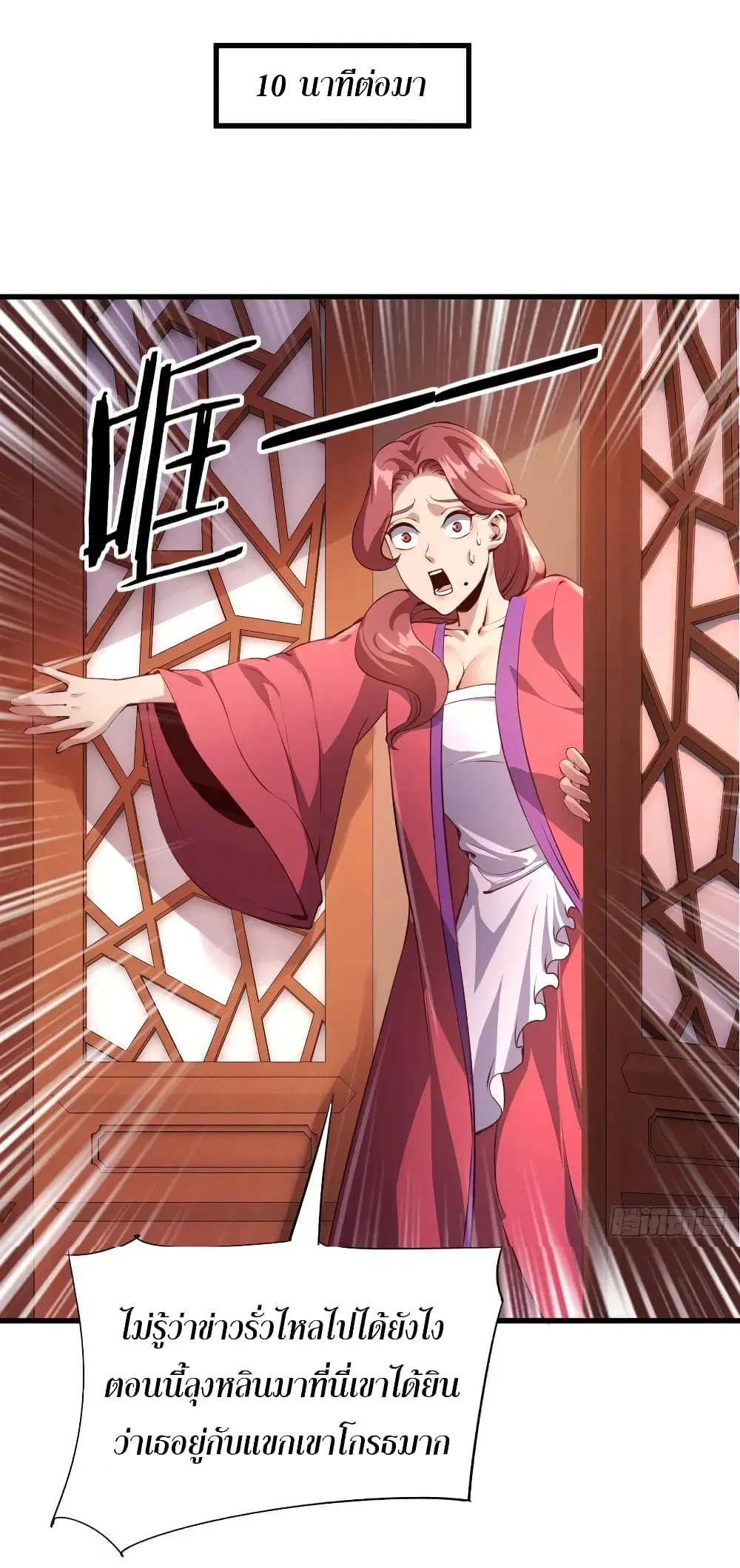 Super Harem Card ตอนที่ 60 — page 23 of 35