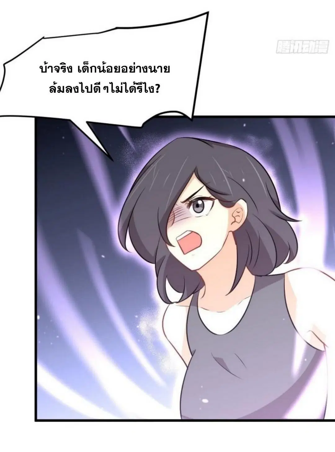 Immortal Swordsman in the Reverse World ตอนที่ 280 — page 15 of 40