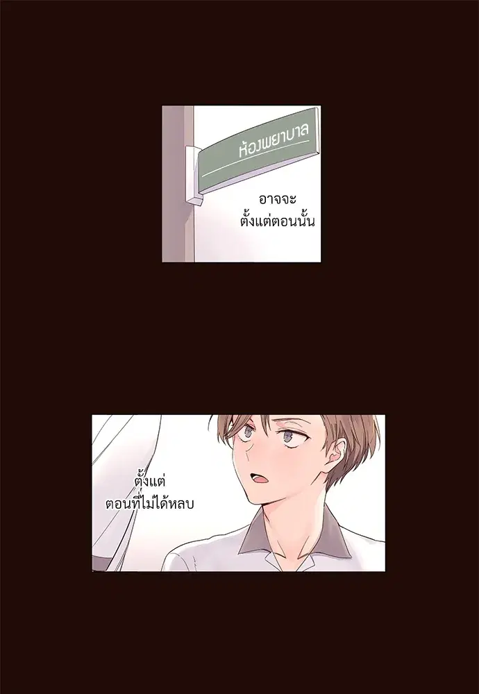 4 Week Lovers ตอนที่ 46 — page 24 of 42