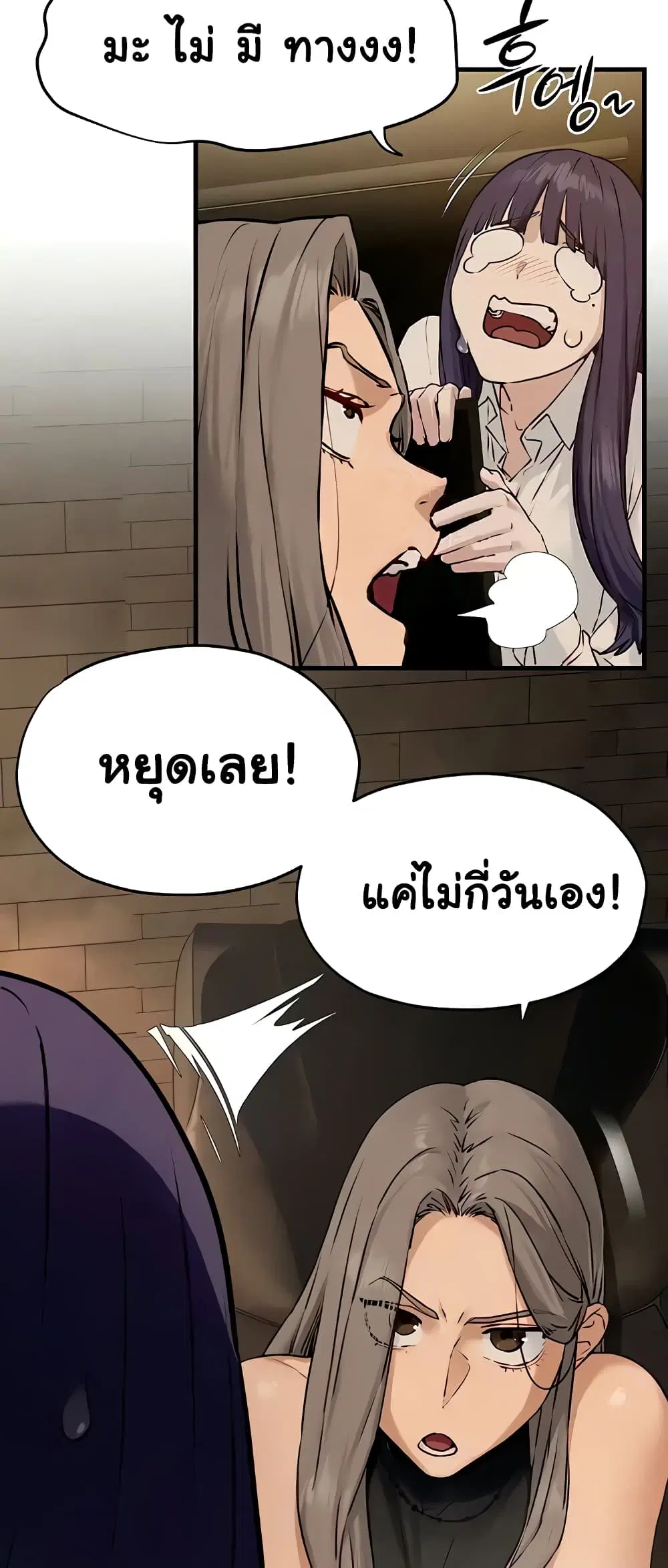 Moby Dick ตอนที่ 28 — page 17 of 50