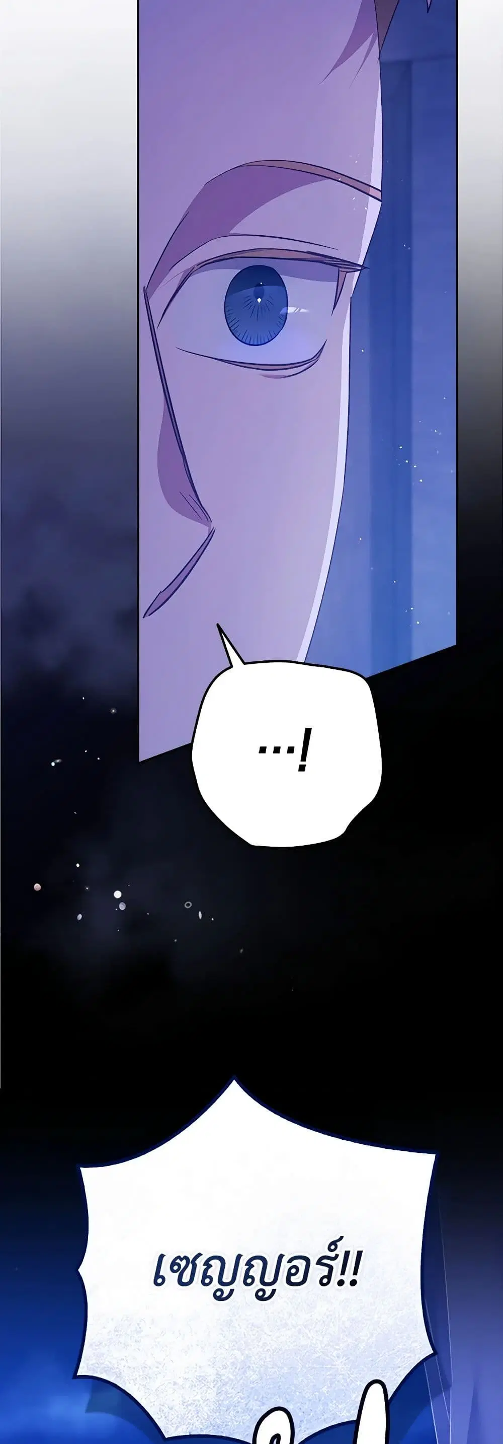 The Broken Ring – This Marriage Will Fail Anyway ตอนที่ 76 — page 10 of 45
