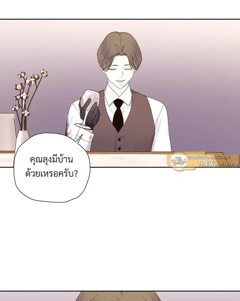 4 Week Lovers ตอนที่ 106 — page 47 of 63
