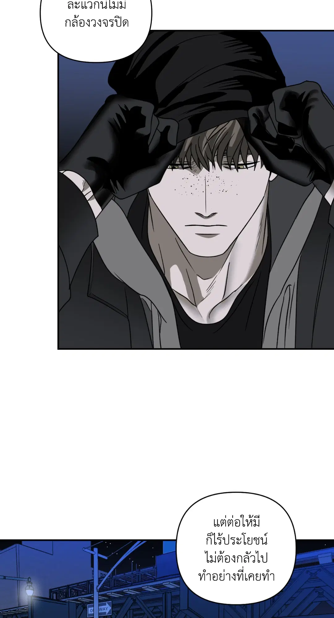 Shutline ตอนที่ 42 — page 8 of 68