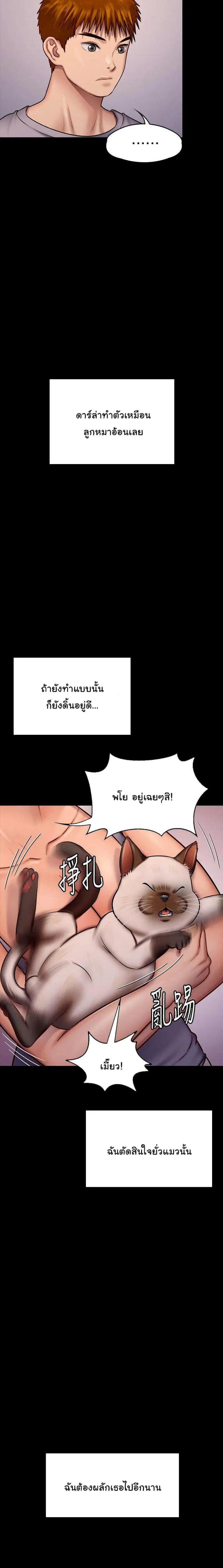 Queen Bee ตอนที่ 120 — page 27 of 32