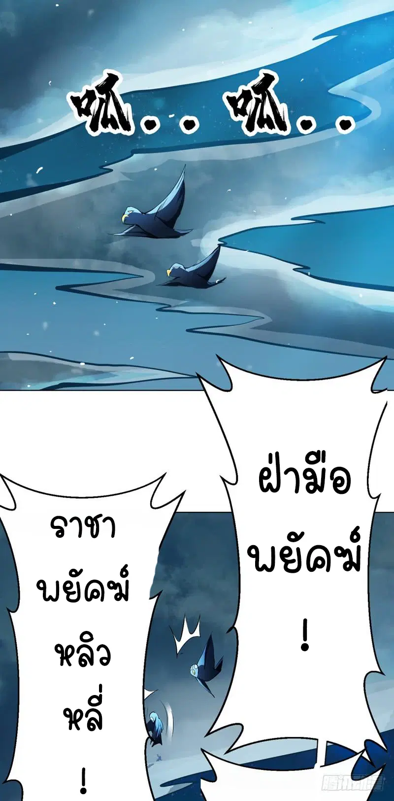 Wu Ni ตอนที่ 22 — page 24 of 50