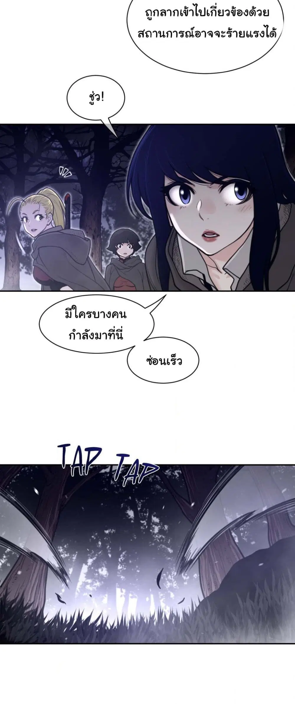 Perfect Half ตอนที่ 178 — page 23 of 31