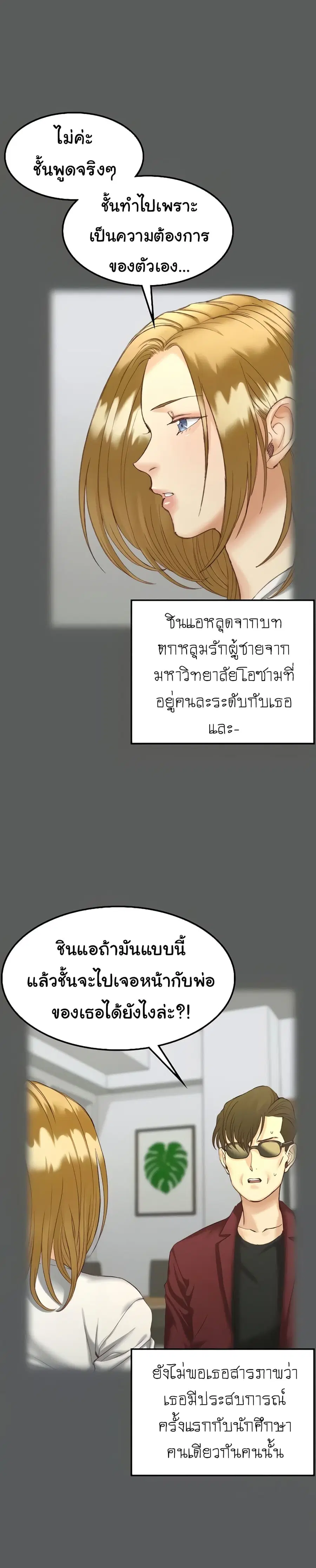 His Place ตอนที่ 143 — page 7 of 44