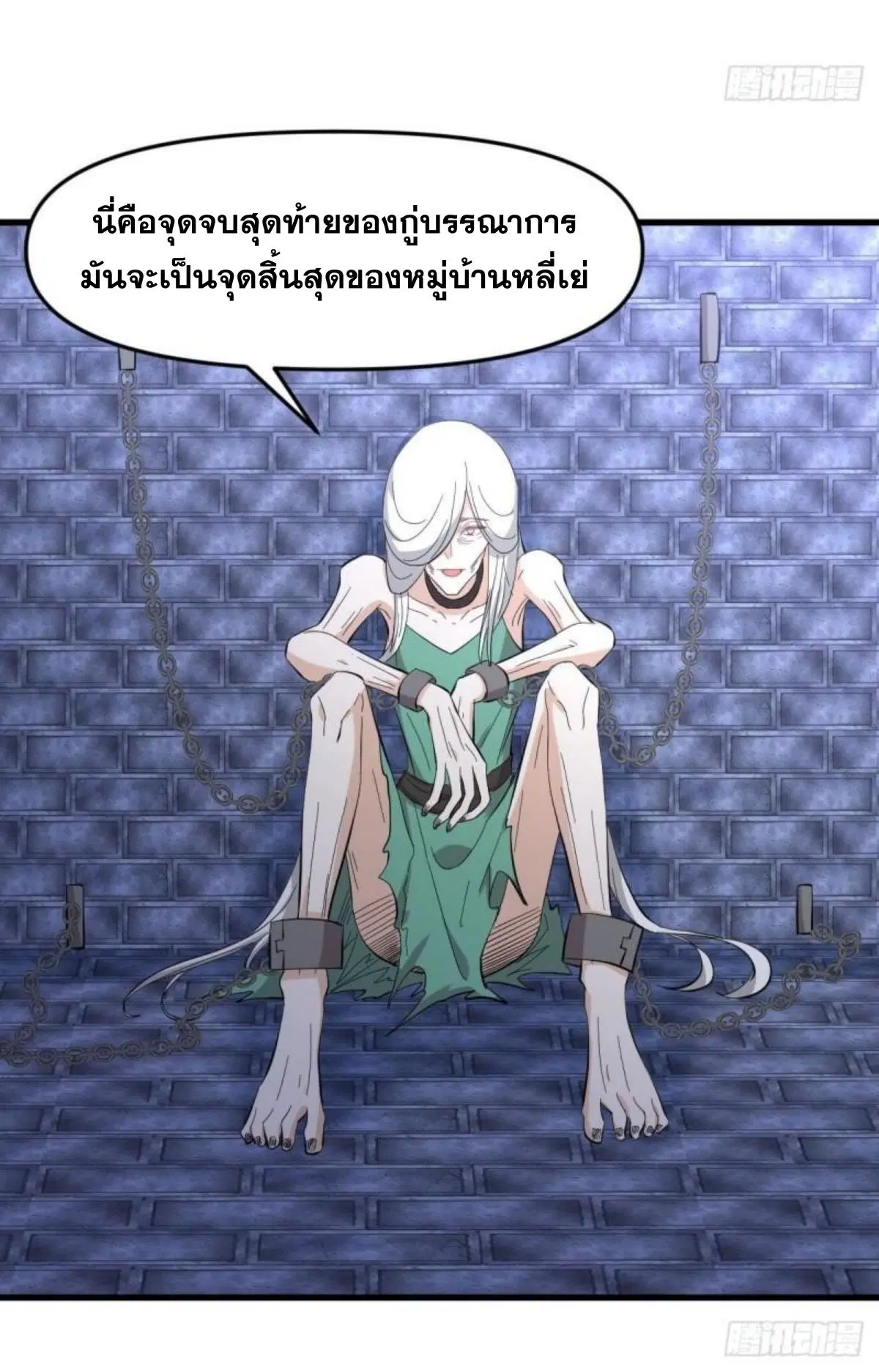 Immortal Swordsman in the Reverse World ตอนที่ 338 — page 16 of 46