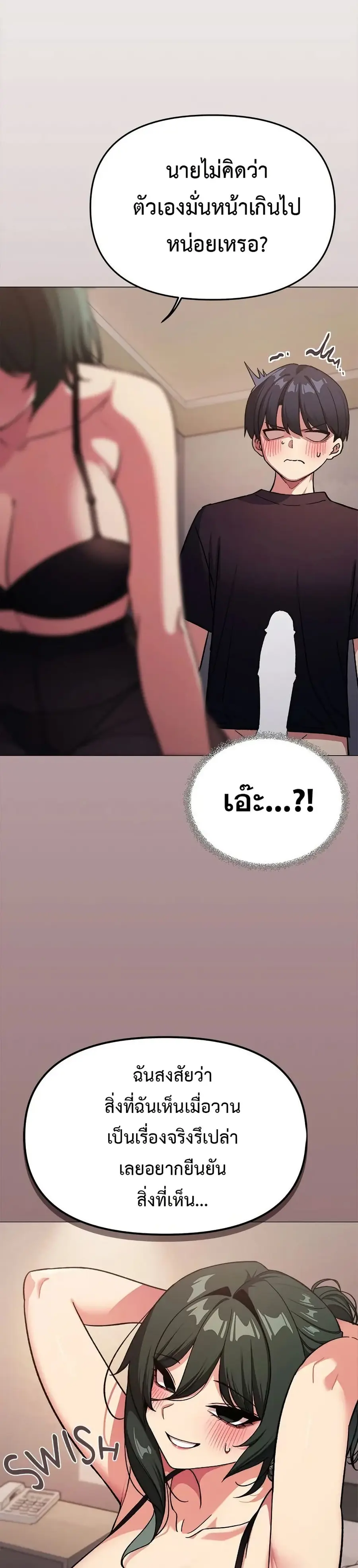 Stop Smoking ตอนที่ 46 — page 30 of 53