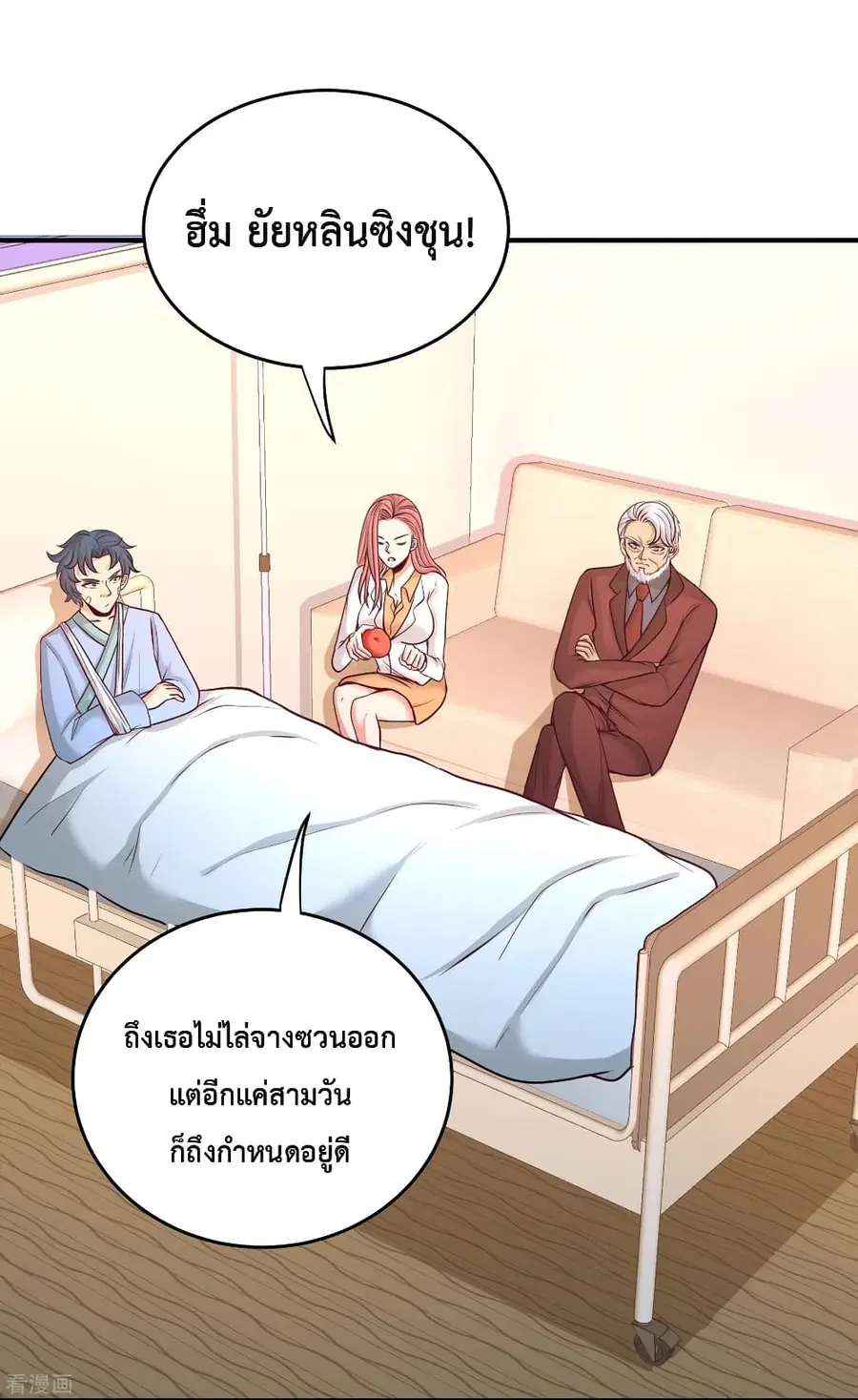 Dragon King Hall ตอนที่ 59 — page 25 of 35