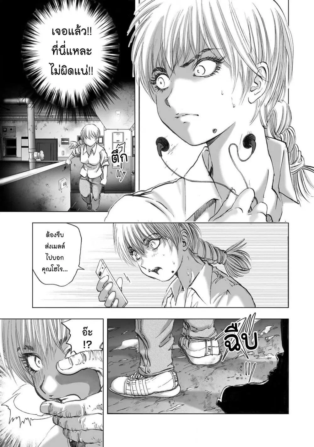Mura Matsuri ตอนที่ 20.06 — page 11 of 21