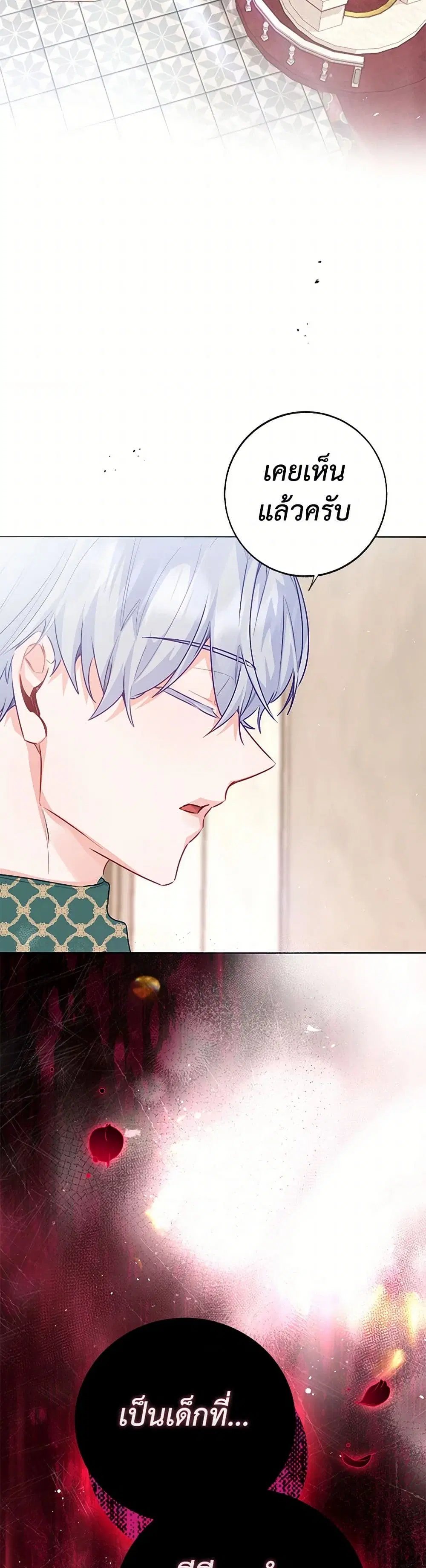 Stealing the Lady’s Heart ตอนที่ 102 — page 3 of 39