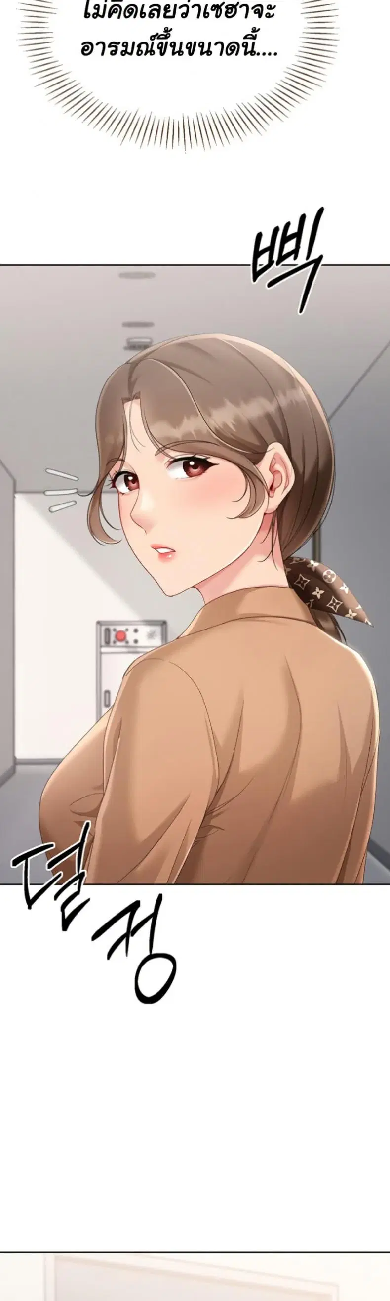 Set It! ตอนที่ 63 — page 15 of 50