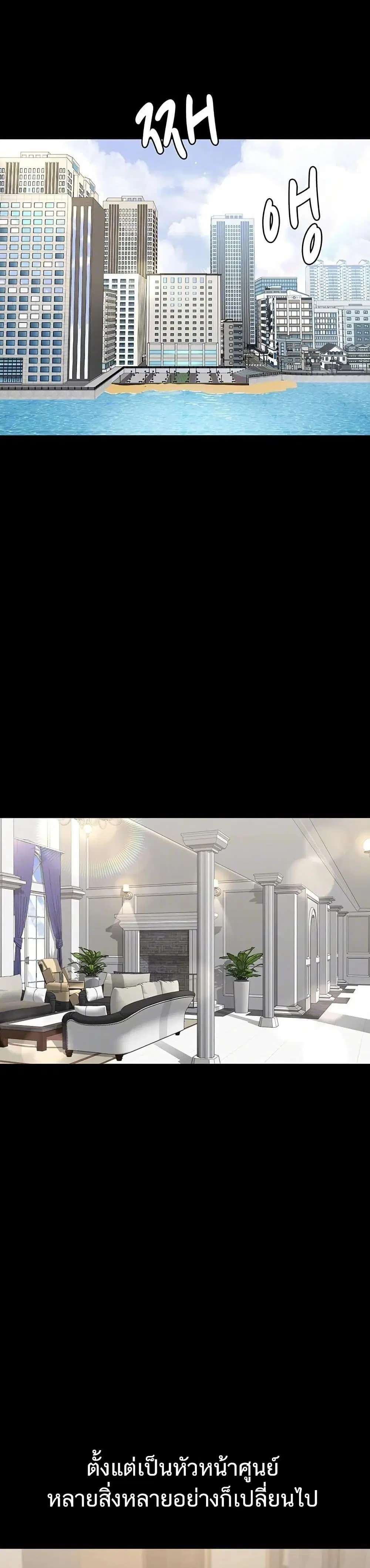 Night Hospital ตอนที่ 121 — page 7 of 50