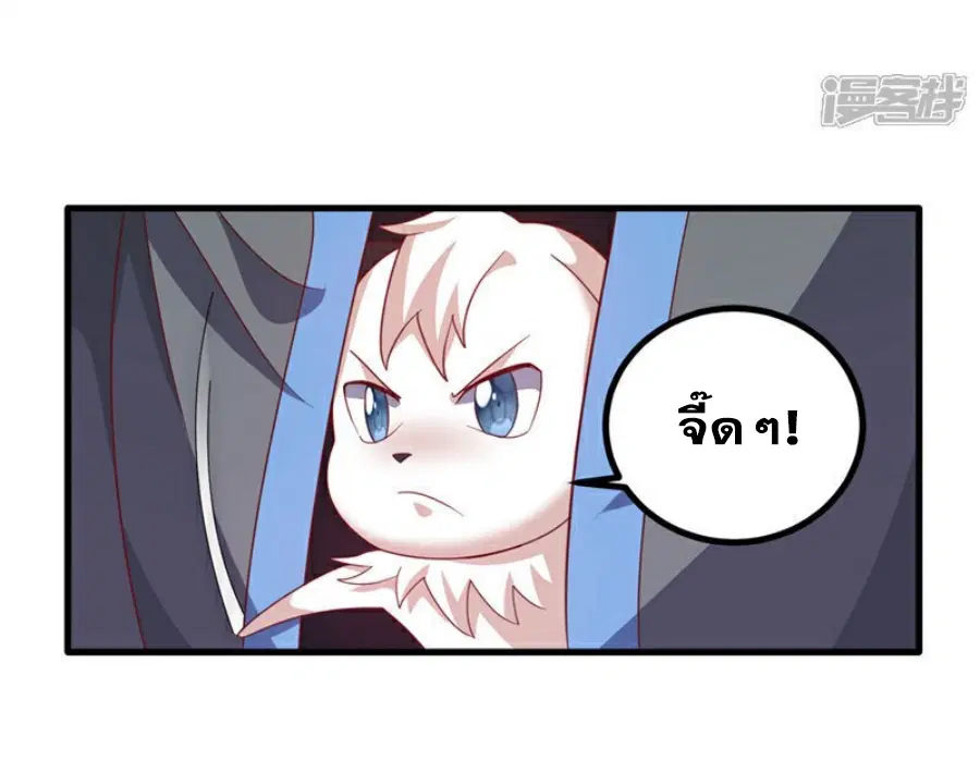 Wu Ni ตอนที่ 379 — page 11 of 38