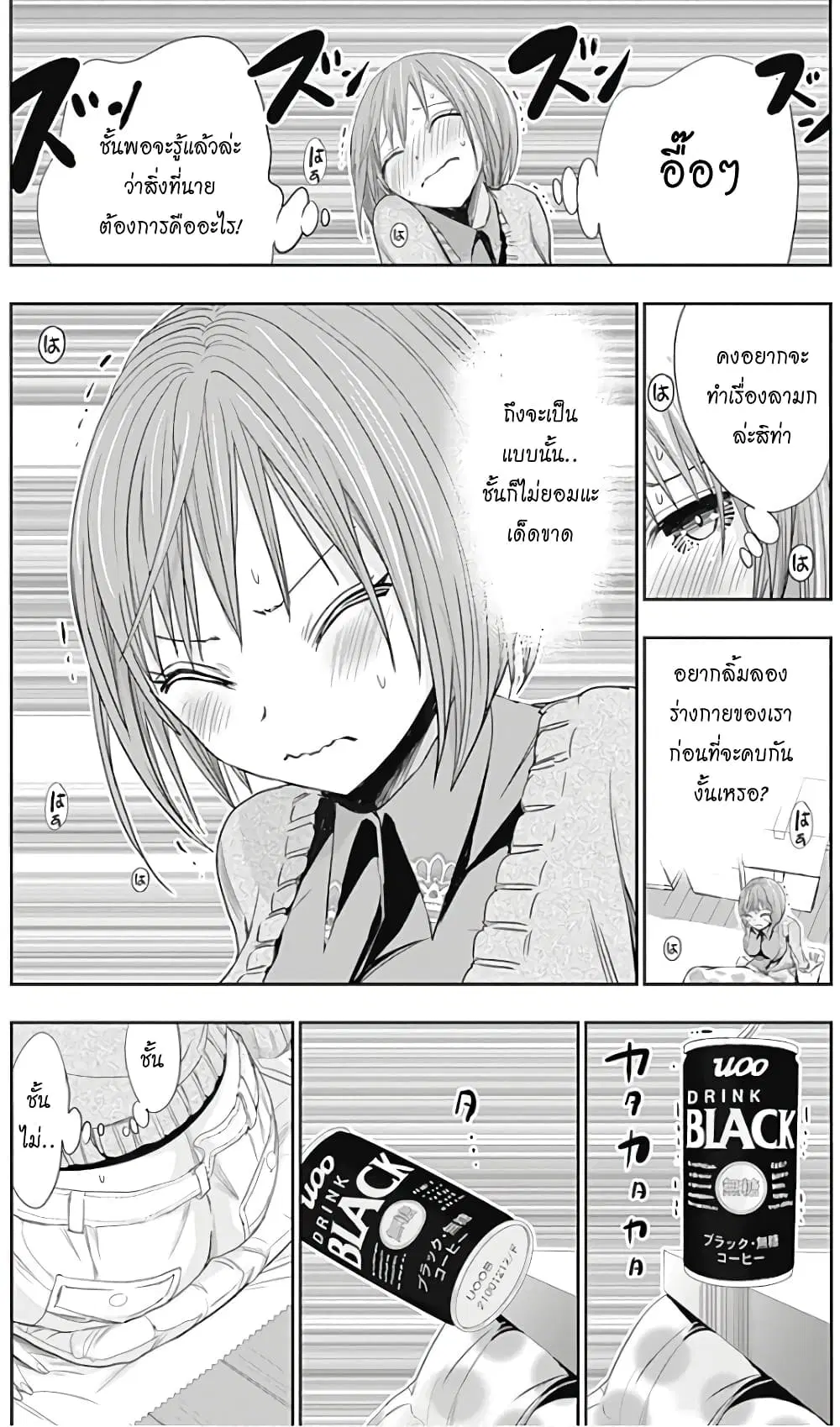 Minamoto-kun Monogatari ตอนที่ 271 — page 3 of 9