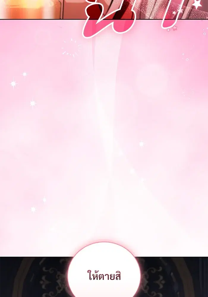 To My Husband’s Mistress ตอนที่ 45 — page 112 of 115