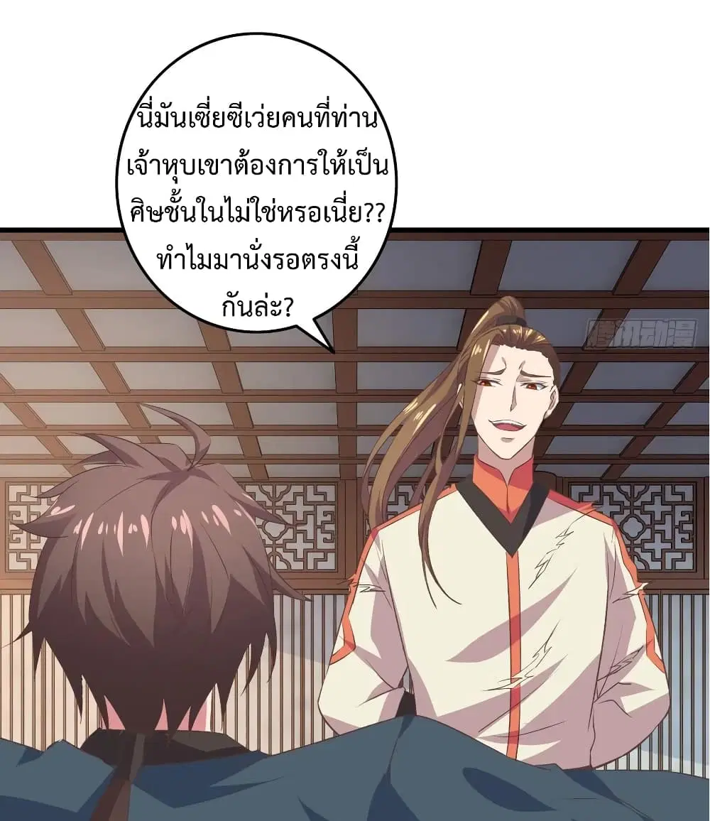 Super Harem Card ตอนที่ 19 — page 28 of 41