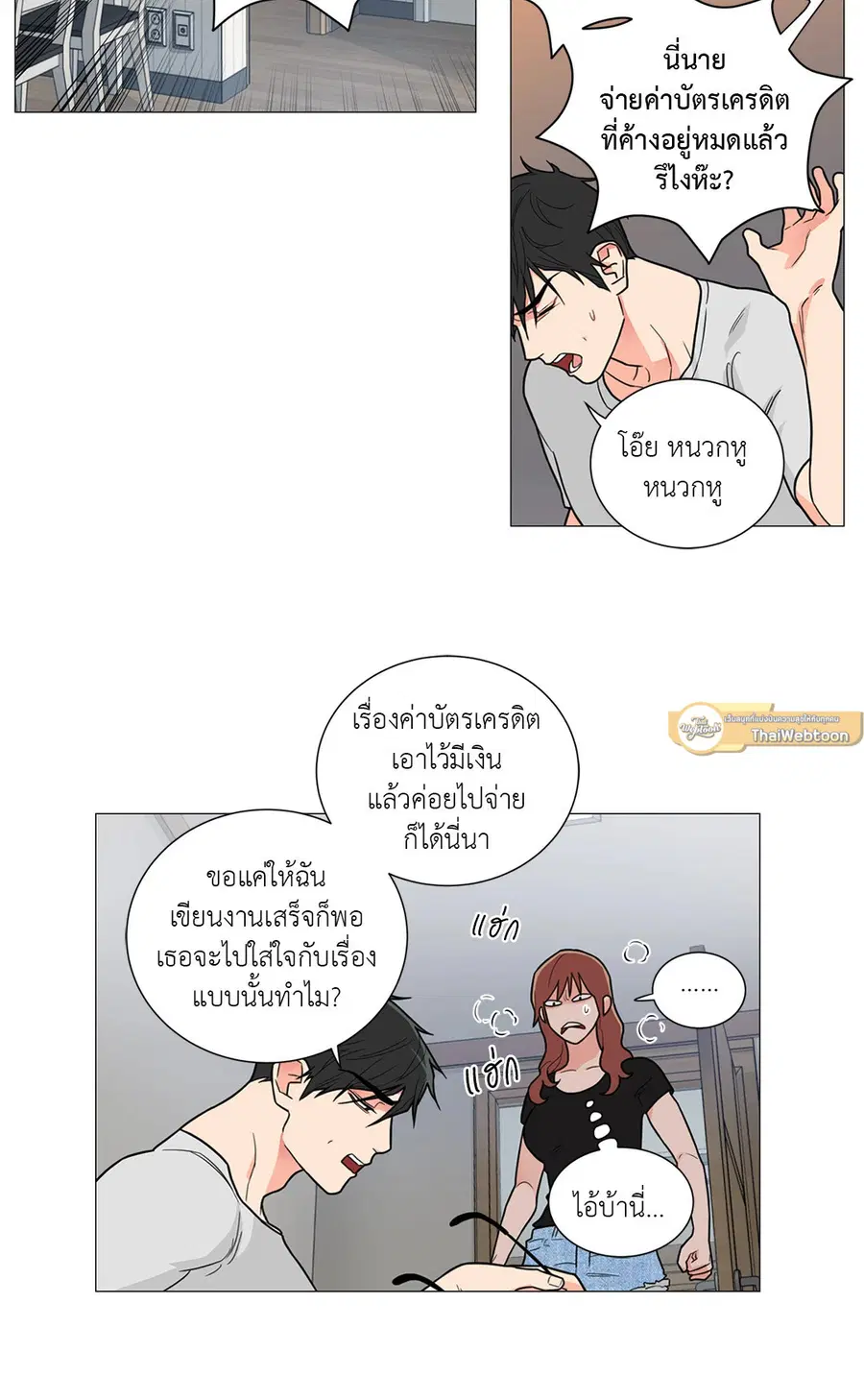Sadistic Beauty ตอนที่ 104 — page 10 of 36