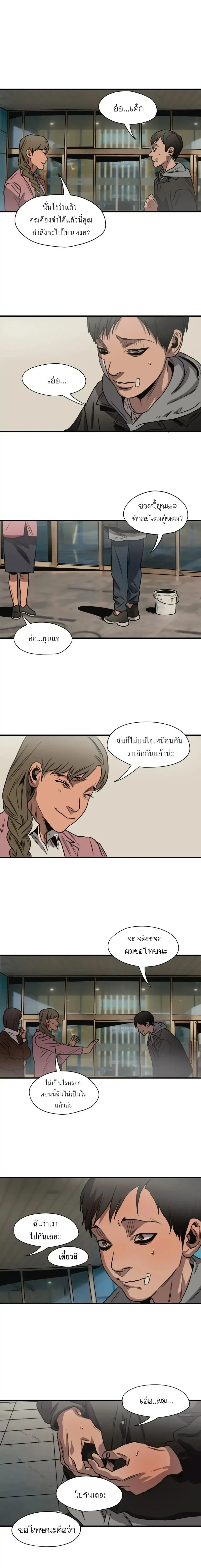 Killing Stalking – คิลลิ่ง สตอล์กกิ้ง ตอนที่ 67 — page 11 of 29