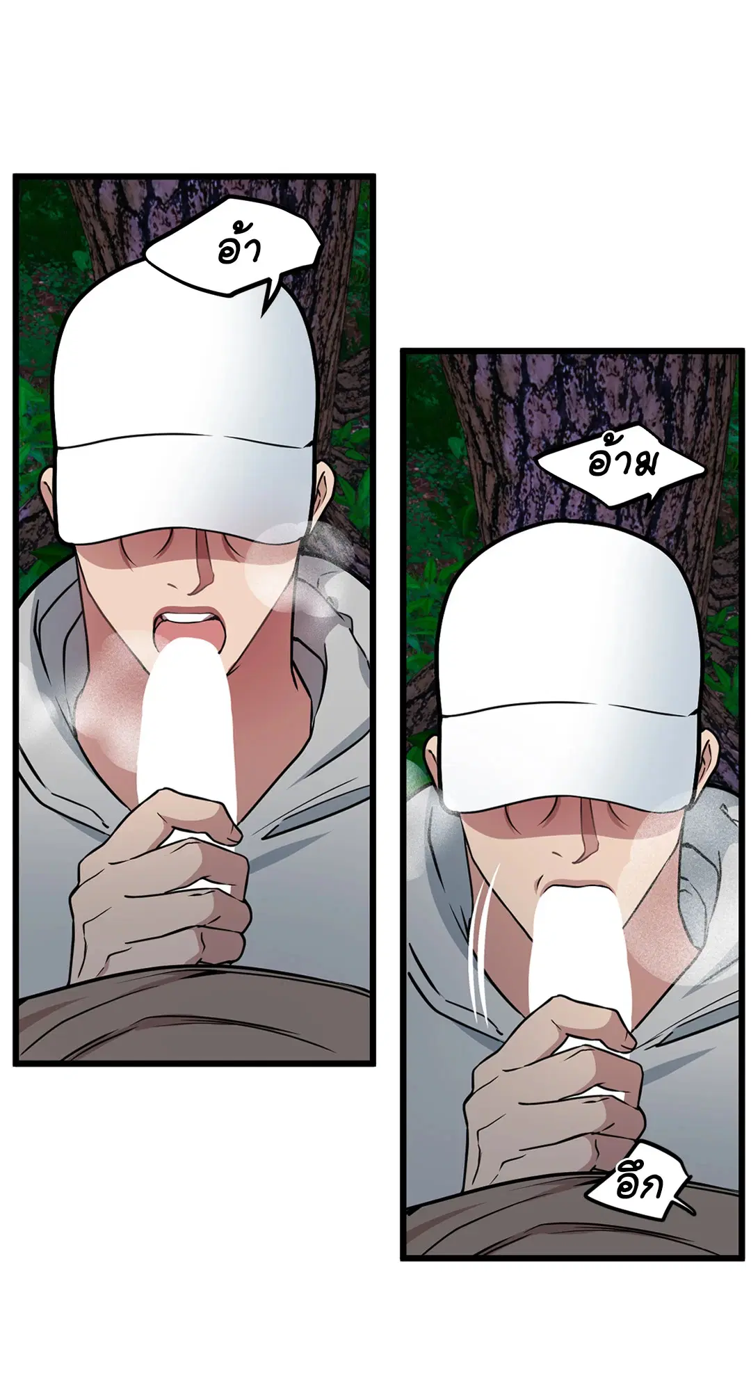 Full Volume ตอนที่ 53 — page 14 of 60