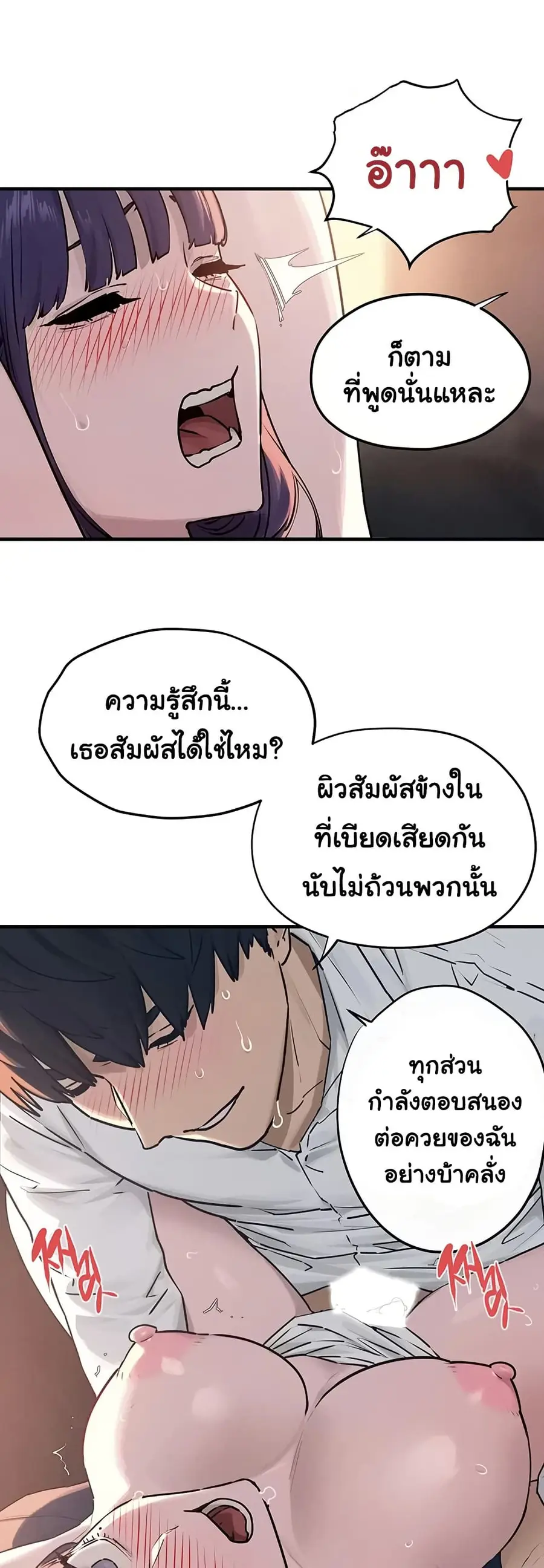 Moby Dick ตอนที่ 78 — page 10 of 40