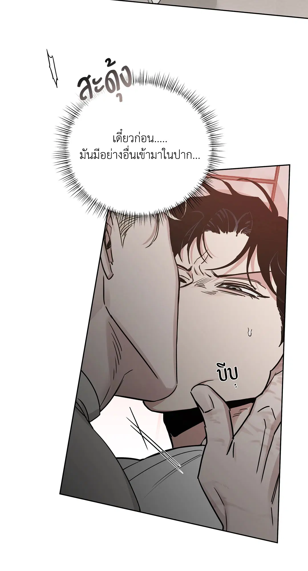 Roses and Champagne ตอนที่ 52.28 — page 51 of 72