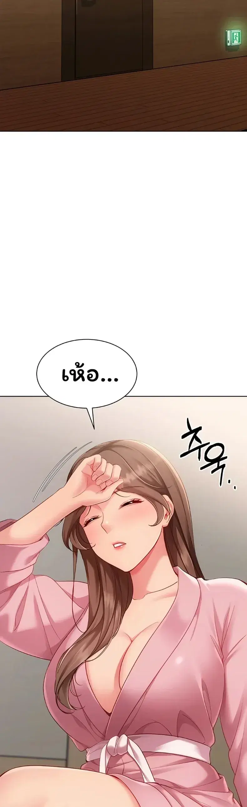 Set It! ตอนที่ 102 — page 17 of 50