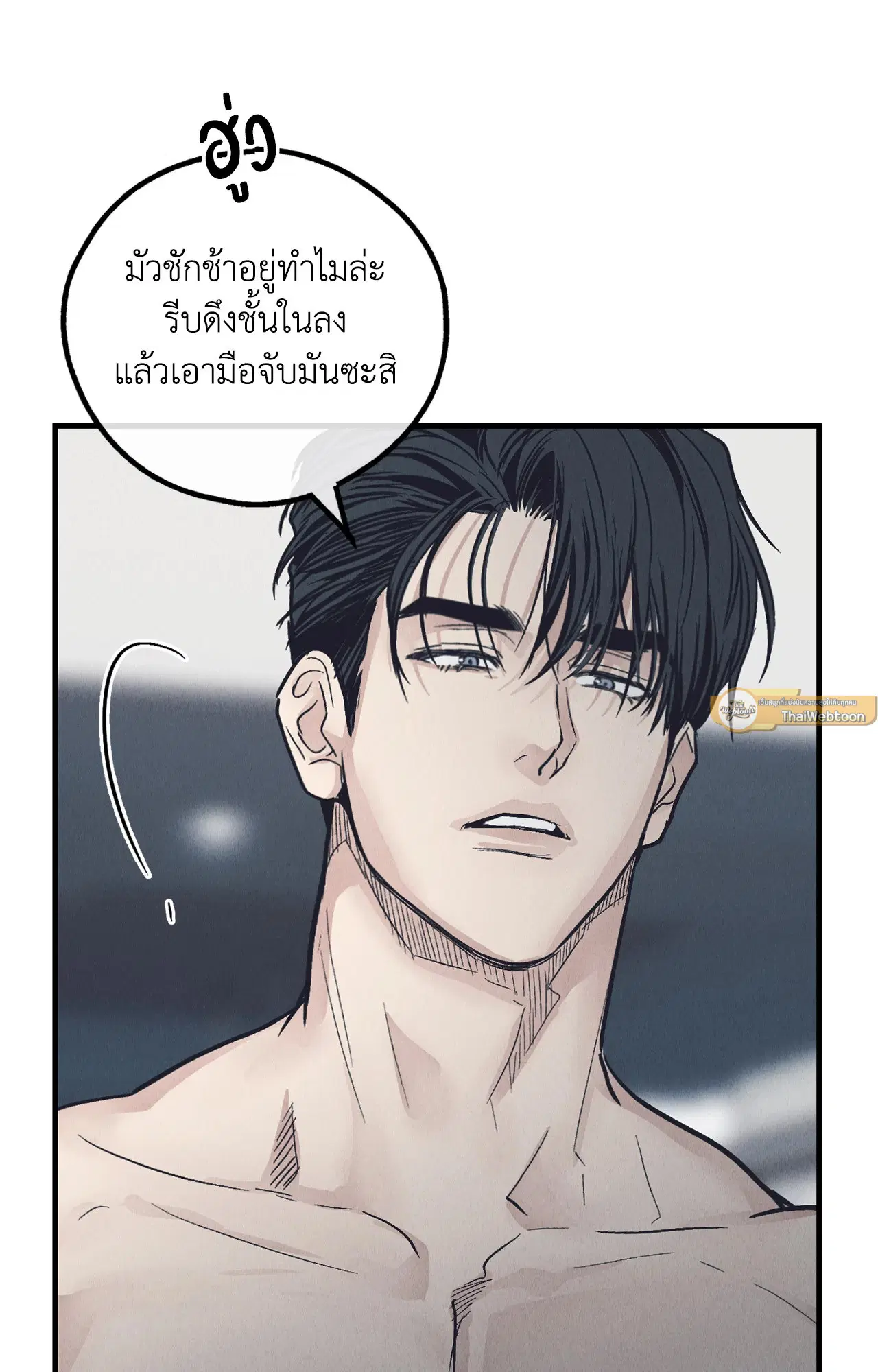 PAYBACK ตอนที่ 95.02 — page 68 of 91