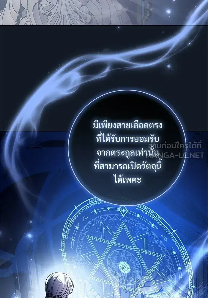 To My Husband’s Mistress ตอนที่ 92 — page 39 of 111