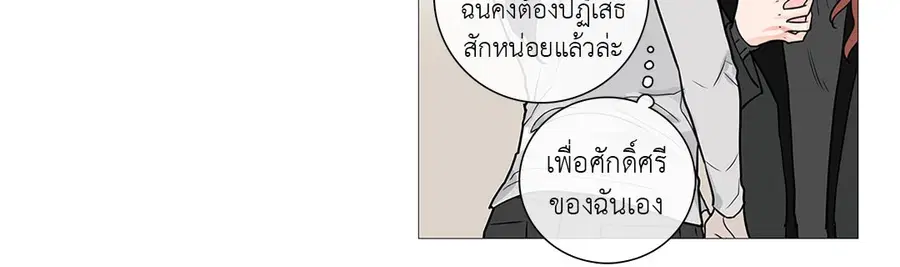Sadistic Beauty ตอนที่ 26 — page 3 of 32