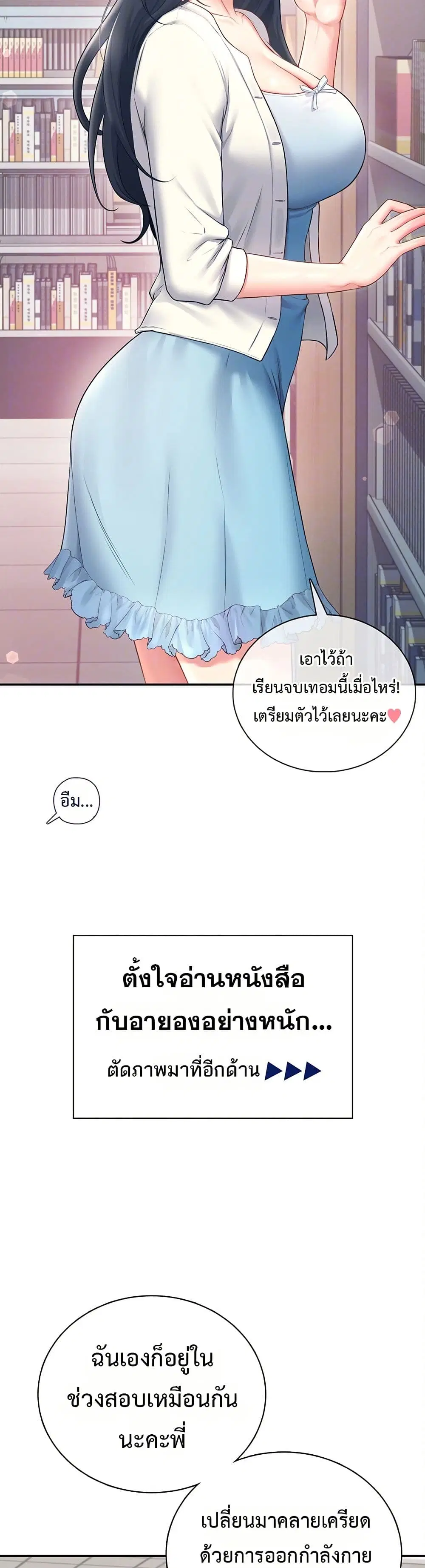 Wireless Touch ตอนที่ 94 — page 7 of 51