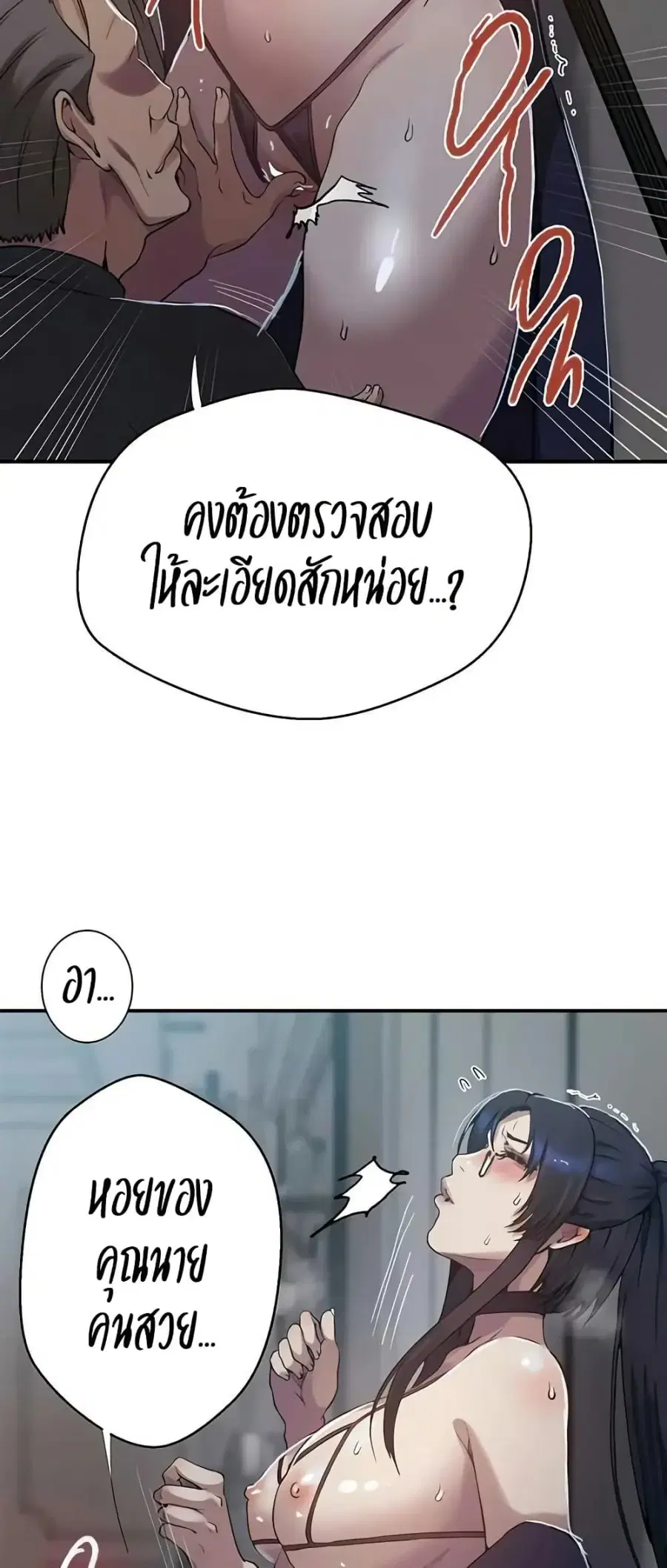 Secret Class ตอนที่ 298 — page 18 of 50