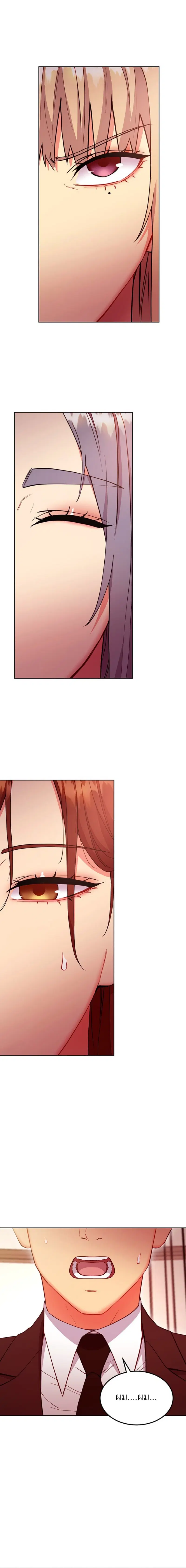 Stepmother Friends ตอนที่ 125 — page 6 of 18