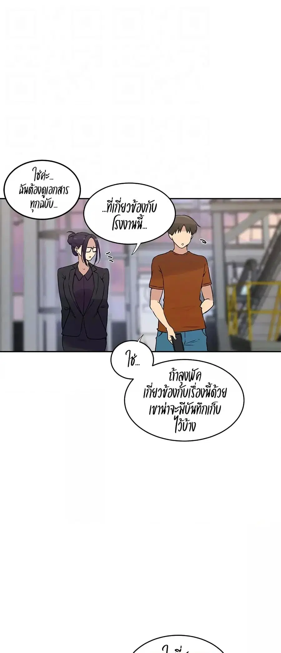 Secret Class ตอนที่ 221 — page 12 of 40