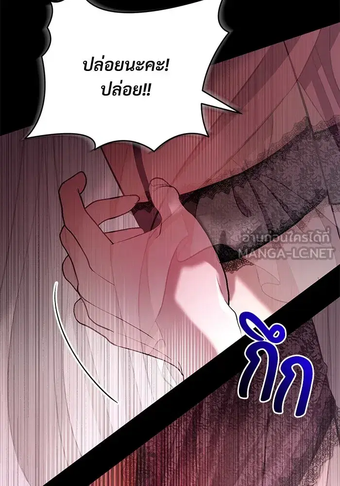 To My Husband’s Mistress ตอนที่ 21 — page 96 of 107