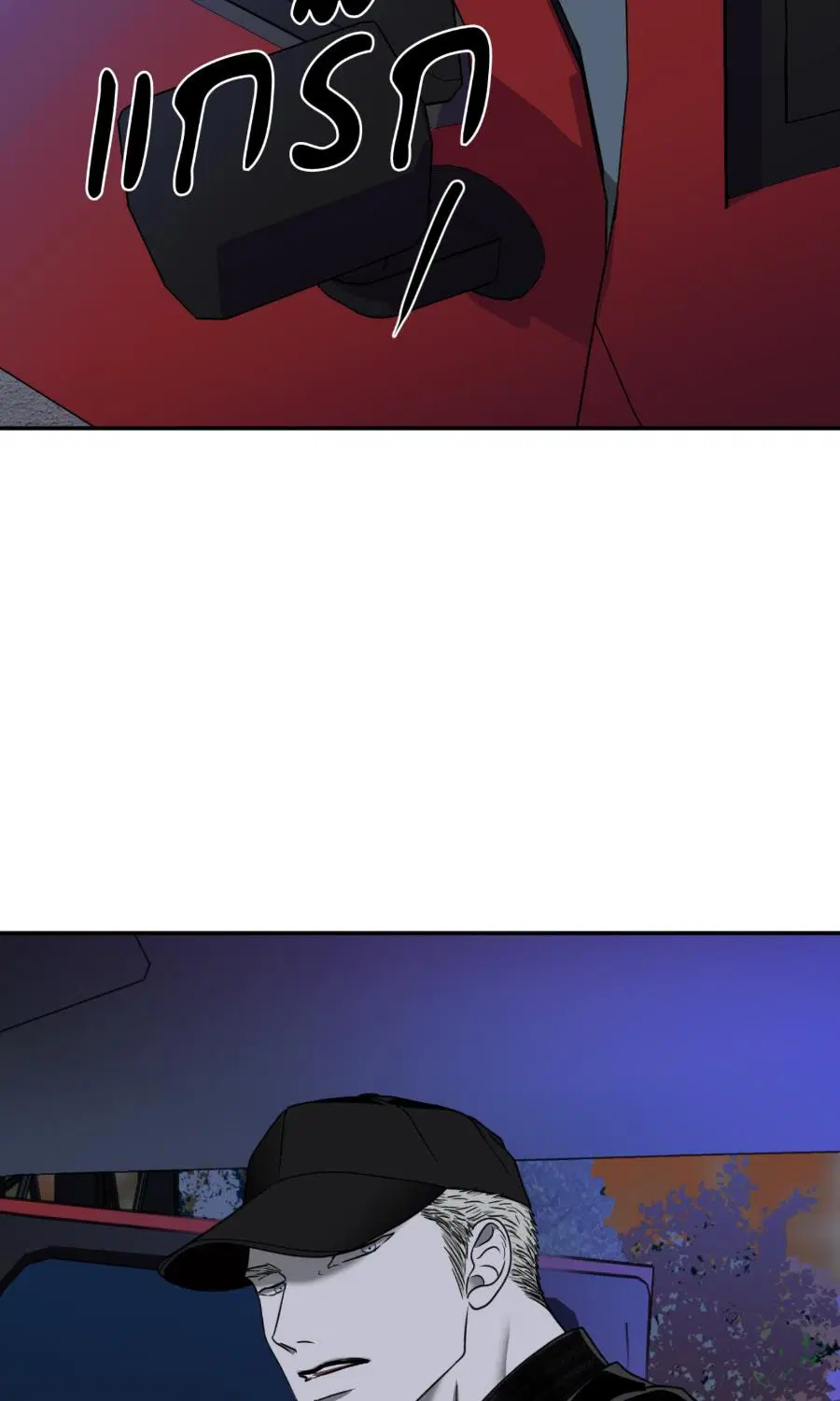 Shutline ตอนที่ 96 — page 65 of 67